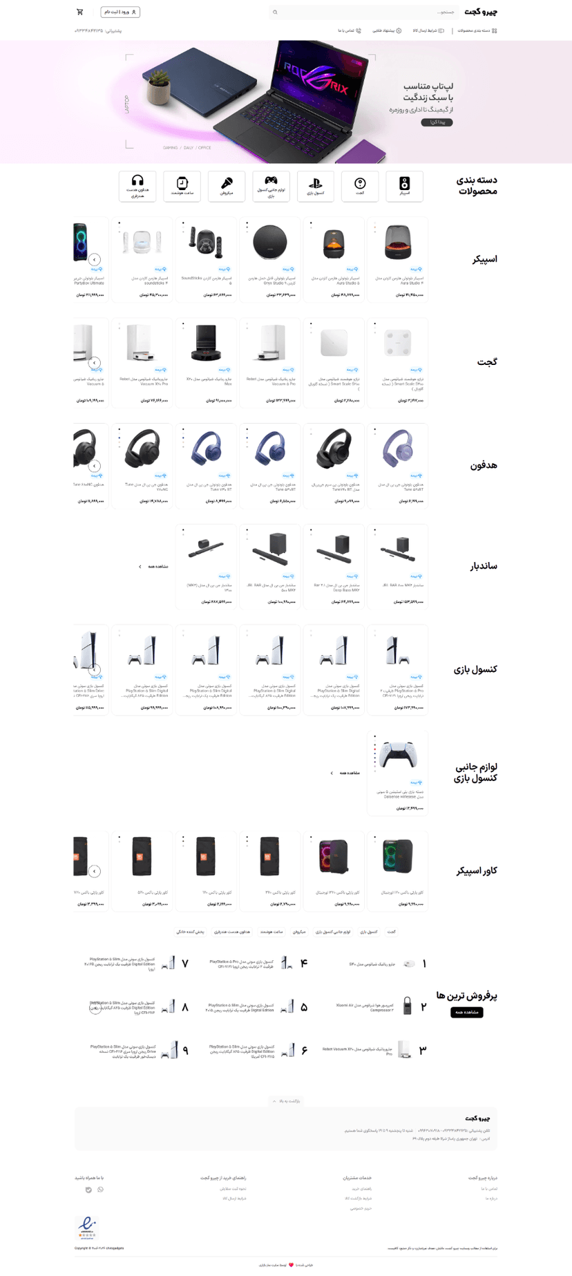 فروشگاه اینترنتی بلوبکس