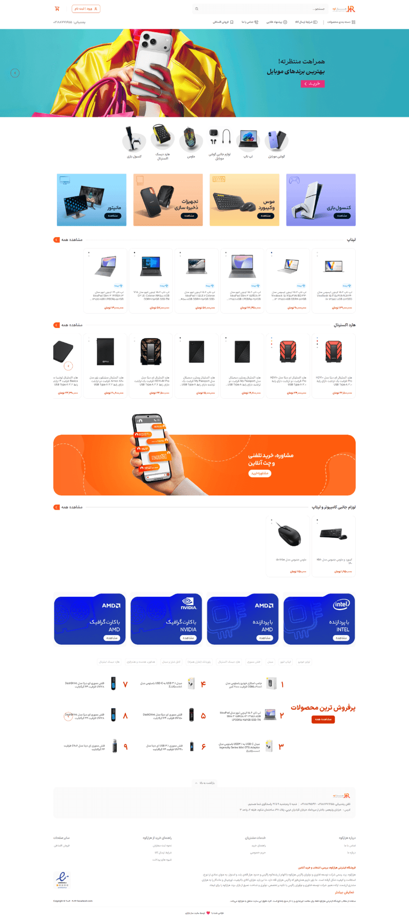 فروشگاه اینترنتی بلوبکس