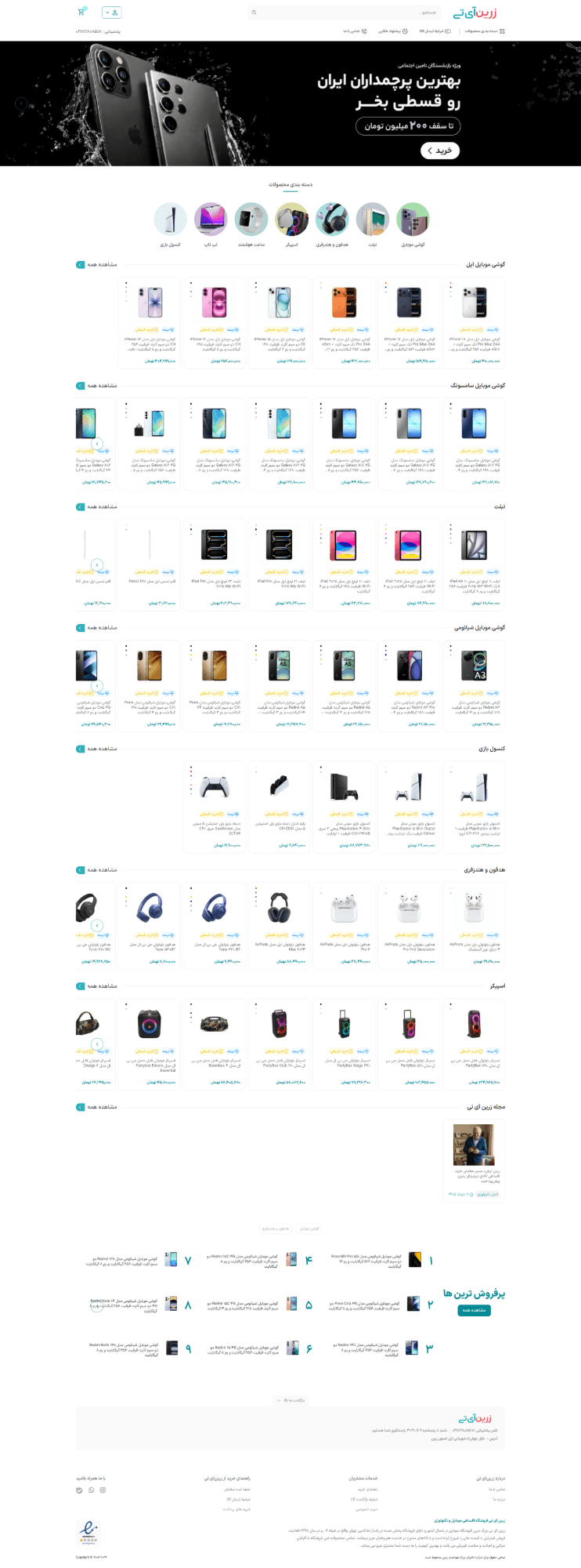 فروشگاه اینترنتی بلوبکس